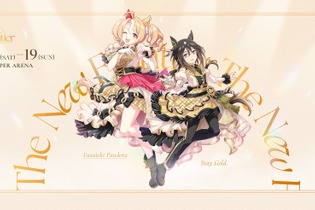 『ウマ娘』『プロセカ』のお祝い花トラブル、制作会社フラスタの返金対応が困難と判明…Cygamesらが返金代行へ 画像