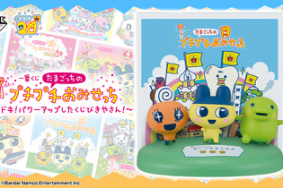 「たまごっち」新作一番くじは『プチプチおみせっち』シリーズに注目！歴代作品大集合のTシャツなど全ラインナップ公開 画像