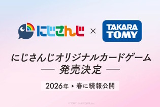 「にじさんじ」のオリジナルカードゲーム発表！何度もコラボしてきた『デュエマ』タカラトミーとの強力タッグ 画像