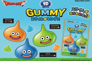 『ドラクエ』スライムが立体グミに！ スライムベス、ライムスライムなど異なる味も魅力 画像