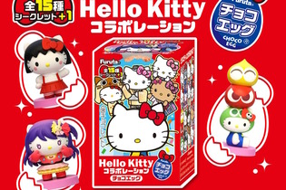 「ハローキティ」チョコエッグが新登場！モンハンや【推しの子】など、様々なコラボで贈る全15種＋シークレット 画像