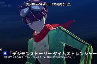 『デジモンストーリー タイムストレンジャー』にシーズンパスDLC第1弾が今冬配信。5体のデジモンと新しい物語が追加【State of Play 日本】 画像