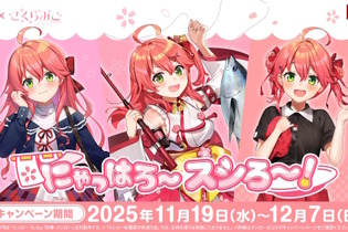 ホロライブ・さくらみこ ×「スシロー」コラボ！限定ピックや缶バッジをもらえる「にゃっはろ～スシろ～！」開催 画像