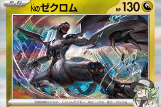 『ポケカ』ハイクラスパック「MEGAドリームex」の新カード続々！新たな「Nのポケモン」や「メガユキメノコex」が参戦 画像