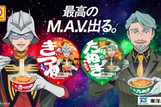 シャアとシャリア・ブルが「赤いきつね緑のたぬき」コラボで密会？！「ガンダム ジークアクス」×「マルちゃん」スペシャルムービー公開 画像