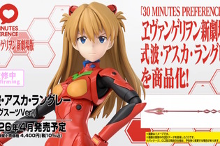 ヱヴァ新劇場版より「30MP 式波・アスカ・ラングレー(プラグスーツVer.)」プラモが発表！ドキッとする座りポーズも再現可能 画像