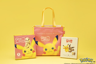 「ポケモン東京ばな奈」誕生5周年記念！特別な「ピカチュウバッグセット」発売ー商品購入で特製マスキングテープのプレゼントも 画像
