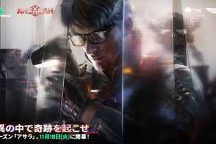 『デルタフォース』最新シーズン「アサラ」配信開始！ 新オペレーター「ギズモ」や新マップ「モニュメント」が追加 画像