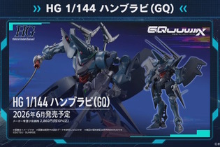 ガンプラ「HG ハンブラビ(GQ)」には本編で描かれなかった要素満載！MA形態への変形に、「海ヘビ」はリード線を用いて射出状態も再現可能 画像