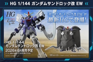 新作ガンプラ「HG ガンダムサンドロック改 EW」の詳細公開！ヒートショーテルは赤熱化状態を再現するクリアパーツ付き 画像