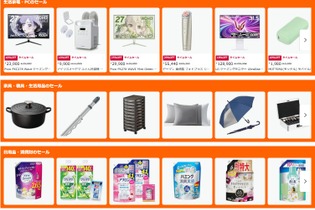 【Amazonブラックフライデー】サプライズプレセールが11月19日より開始！PCや生活家電・日用品も早速オトクに販売中 画像