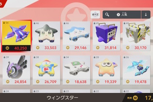 マイクロビキニ姿のコックカワサキまで…『カービィのエアライダー』のオレマシン市場、発売初日から「ポケモン」や「ちいかわ」入り乱れる混沌状態 画像