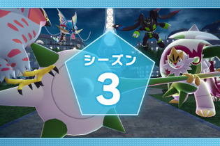 『ポケモンZA』ランクバトルシーズン3にて「ジガルデ」参戦！報酬で「メガブリガロン」も解禁 画像