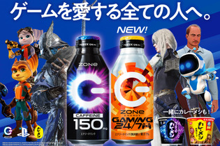 “PlayStation × ZONe × 日清カレーメシ ”3ブランドコラボのゲーマー応援ドリンク「ZONe ENERGY GAMING 24/7」11月25日より発売 画像
