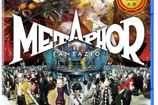 メタファー：リファンタジオが20％オフ！ペルソナチーム最新作の大作RPGを今お得に始めるチャンス 画像