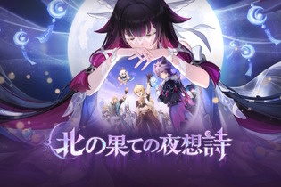 『原神』使用期限は11月24日13時まで！「Luna III」予告番組の交換コードまとめ 画像