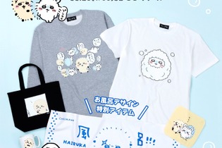 「ちいかわ」“いい風呂の日”にちなんだ新デザイン！堂々たるラッコや泡まみれのモモンガ含む全6種がTalking Heads ODMに追加 画像