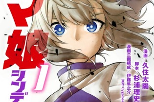 漫画「ウマ娘 シンデレラグレイ」あと5話をもって完結―最後は有馬記念、新たな勝負服姿のオグリキャップも 画像