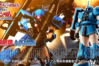 「ガンダムMSV」ロバート・ギリアム専用「高機動型ザクII」がROBOT魂に出撃！エース機ならではの多彩な装備とエフェクトを備えて立体化 画像