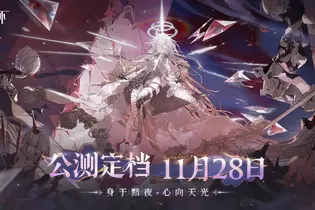 『火環(Prometheus)』念願の正式リリース！『CRESCENT』の「AGF 2015」出展も―日本未上陸の注目ゲーム3選【2025年11月30日】 画像