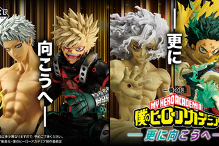 「ヒロアカ」新作一番くじの全ラインナップ公開！最終決戦の緑谷出久や爆豪勝己、若返った「オール・フォー・ワン」など総勢8体をフィギュア化 画像