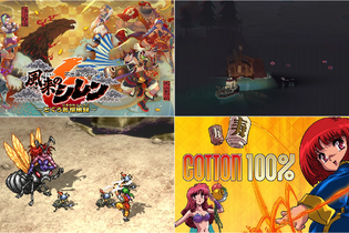 全て最安値を更新！『風来のシレン6』3,000円、『DREDGE』1,028円、STG『コットン』シリーズ2作品が各214円に【eショップのお勧めセール】 画像