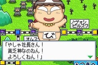 「桃鉄で気にすべきは機会損失」・・・勝間和代さんが語る『桃鉄』論  画像