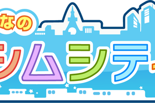 EA、GREE向けに『みんなのシムシティ』を配信 画像