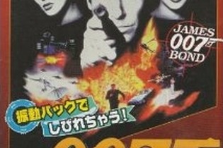 N64『ゴールデンアイ 007』スピードラン映像、ただし操作はステアリングホイール 画像