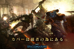 濃厚な世界と爽快アクション！『ウォーハンマー40,000: スペースマリーン』プレイレポ 画像
