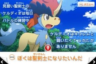 「こえでたのしむポケモン映画情報」　Android用アプリが無料配信中 画像