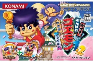 KONAMI藤井隆之氏、『がんばれゴエモン』シリーズの再起を示唆 画像