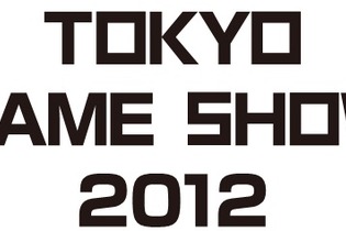 TGS2012イベントステージ詳細が明らかに ― 『モンハン4』など整理券配布情報もチェック 画像