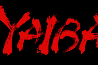 稲船敬二氏が手がける新作ゾンビゲーム『YAIBA』のティーザー映像が公開！ 画像