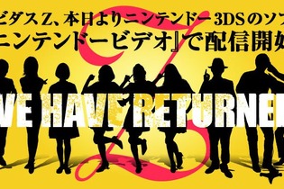 任天堂＆フジテレビ、『ニンテンドービデオ』でコント番組「トビダスZ」配信 画像