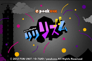 「peakvox」シリーズが3DSに初登場『peakvox リリリズム』、Facebookキャンペーンも実施 画像