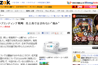 キミも任天堂の倒し方を知ってるか? ハッシュタグも作られて話題に 画像