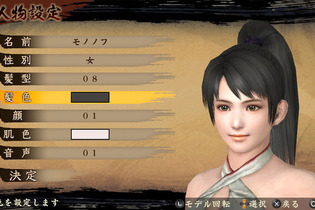 『討鬼伝』キャラ作成や武器・防具の製造・強化を含む最新情報をお届け 画像