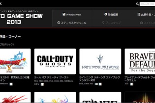 【東京ゲームショウ2013】 スクウェア・エニックス、ゲームショウ特設サイトをオープン、出展タイトル・ステージ情報が明らかに 画像
