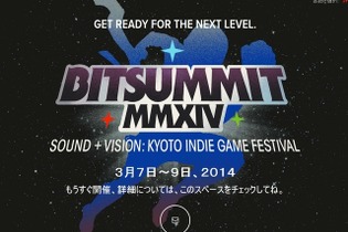 国内最大級のインディーゲームサミット「BitSummit MMXIV」が京都で来年3月7日から3日間にわたり開催決定 画像
