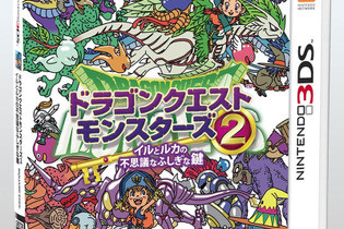 【ジャンプフェスタ2014】3DS版『ドラゴンクエストモンスターズ2』ファーストインプレッション ― 『DQX』のモンスターを多数確認、超Gサイズモンスターも 画像