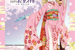 京まふ「魔法少女まどか☆マギカ 生八ツ橋」にマミさんVer.が季節限定で登場、「AnimeJapan2014」にて先行発売決定 画像