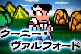 くにおくん？ いいえ、クーニー・ヴァルフォードです ─ 不良が魔法の世界に殴り込む、3DS『熱血魔法物語』OP公開 画像