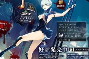 『影牢 ～ダークサイド プリンセス～』敵の攻撃頻度・移動速度の調整や不具合修正などを含めたアップデートを実施 画像