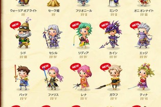 対戦プレイは、ローカルでもインターネットでも！ ─ 『シアトリズム FFCC』期待膨らむ紹介動画も公開 画像
