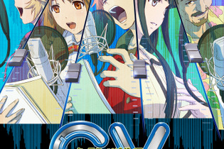 『CV ～キャスティングボイス～』には、『テイルズ オブ』シリーズの台本も収録、原作と異なるキャスティングが可能 画像
