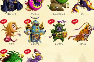 『シアトリズム FFCC』、80曲を越す『FFVIII』から『FFXIV』までの収録楽曲を発表 画像