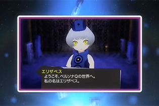 エリザベスとマーガレットが、麗しい声で『ペルソナQ』の本質をご案内 ─ 第4弾PV公開 画像