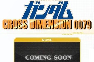 スーファミソフトもリメイク ─ 『ガンダム サイドストーリーズ』に『CROSS DIMENSION 0079』収録 画像