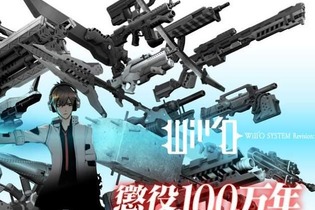 5歩以上歩く権利もない『フリーダムウォーズ』、貢献や権利開放の仕組みを一挙公開 画像